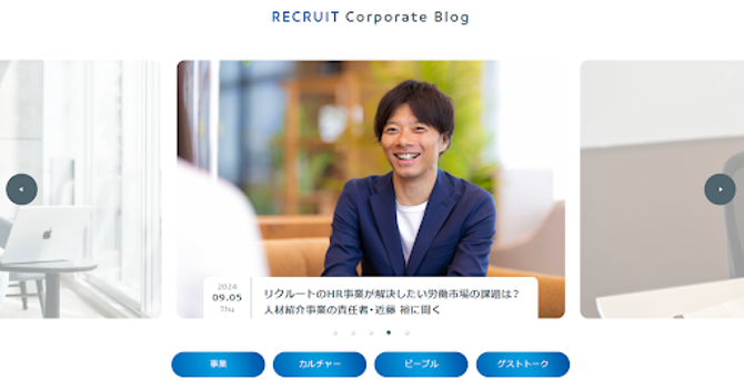 株式会社リクルートホールディングスの採用ホームページを表した画像。企業が大切にしている価値観がわかる画像になっている。