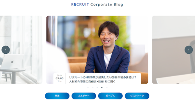 株式会社リクルートホールディングス　公式HP