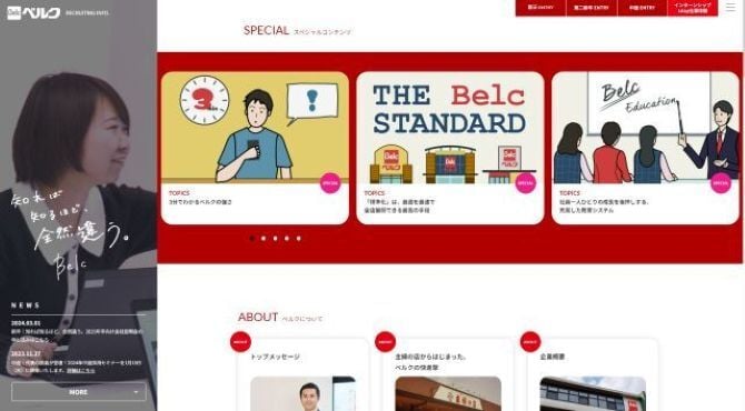 株式会社ベルク