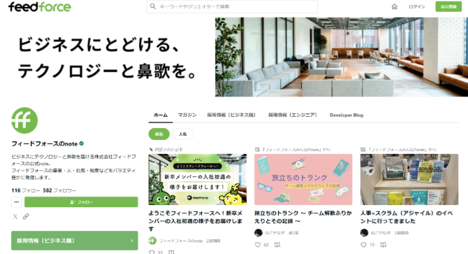 株式会社フィードフォース　公式note