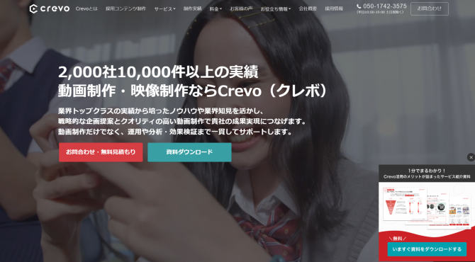 株式会社Crevo