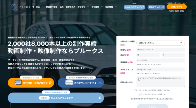 株式会社プルークス