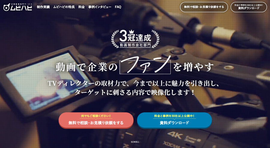 ムビハピ　公式HP