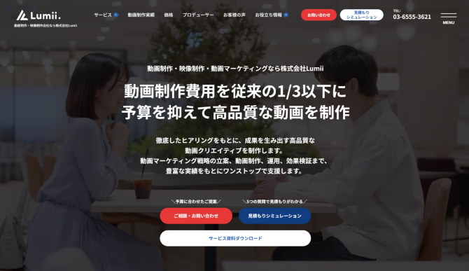 株式会社Lumii