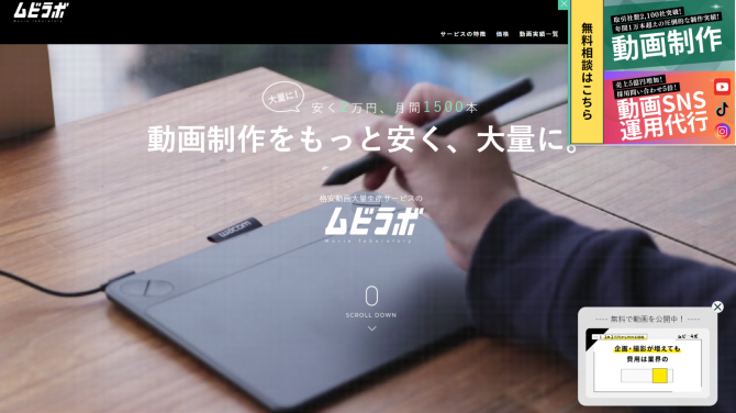 株式会社フラッグシップオーケストラ『ムビラボ』