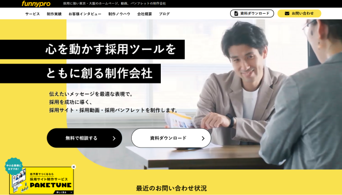 合同会社ファニプロ
