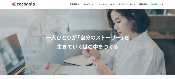 株式会社ココナラ