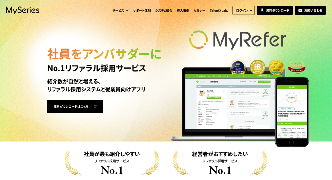 MyReferの公式HP画像