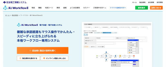 住友電工情報システム株式会社
