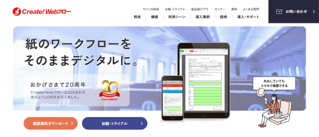 インフォテック株式会社　公式HP