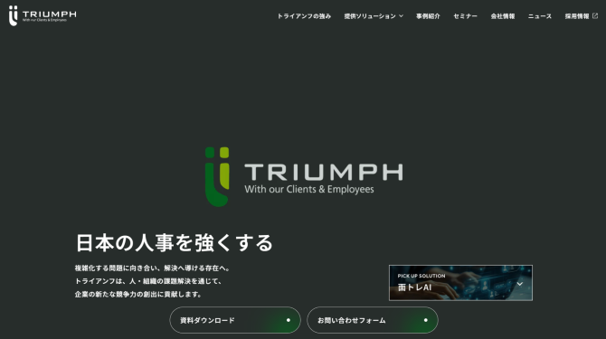 株式会社トライアンフ