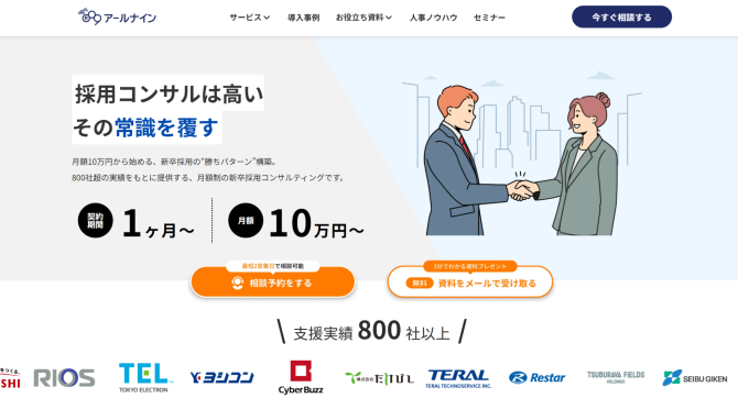 株式会社アールナイン
