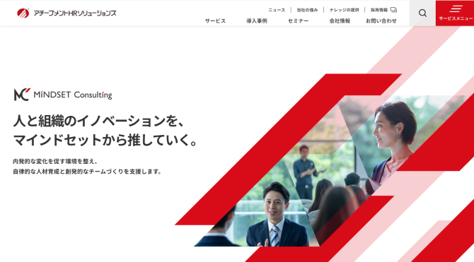 株式会社アチーブメントHRソリューションズ
