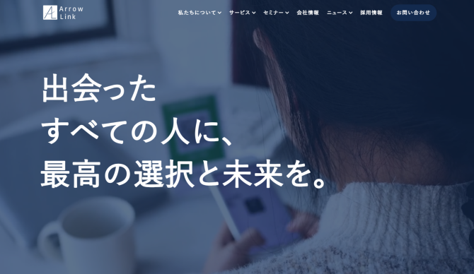 アローリンク株式会社