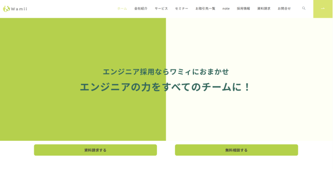 株式会社リスペクト
