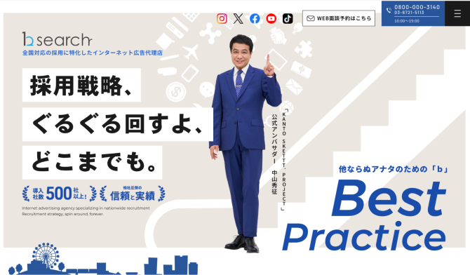 株式会社bサーチ