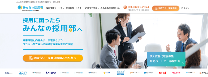株式会社ネオキャリア