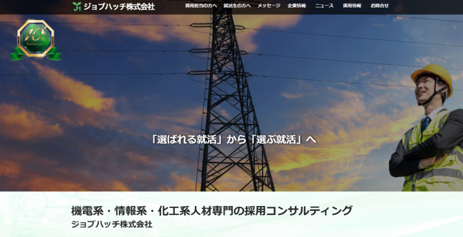株式会社ジョブハッチ