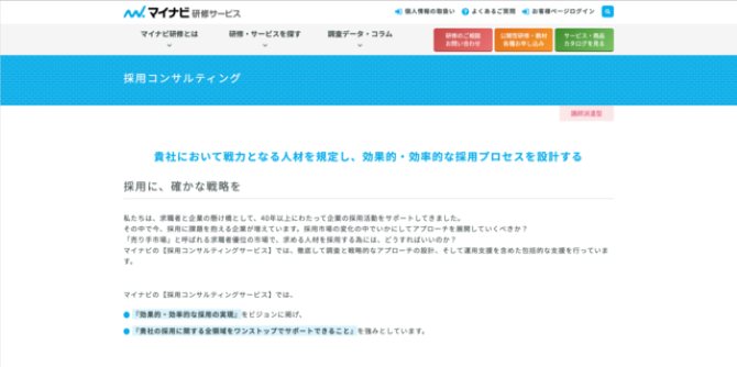 株式会社マイナビ