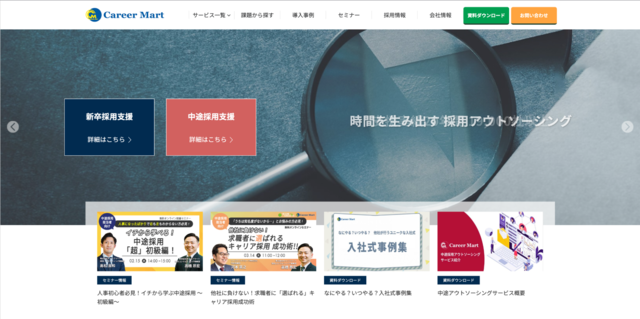 株式会社キャリアマート