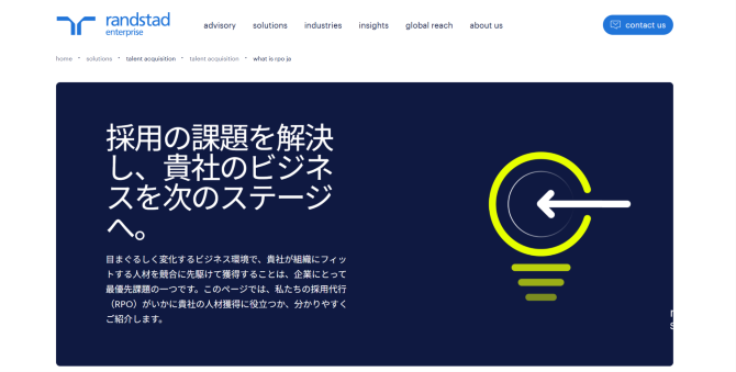 ランスタッド株式会社