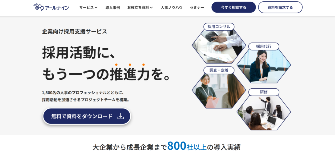株式会社アールナイン