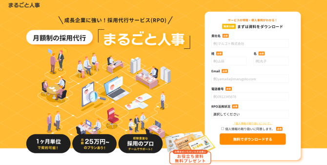 マルゴト株式会社