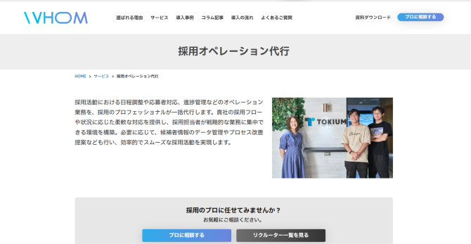 株式会社WHOM