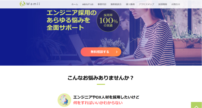 ワミィ株式会社