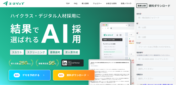 株式会社株式会社フォワード