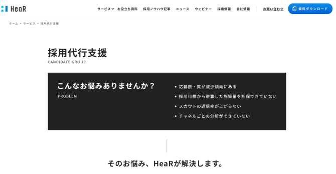 HeaR株式会社