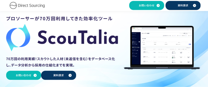 株式会社ダイレクトソーシング