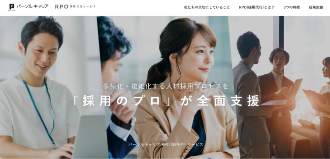 パーソルキャリア株式会社