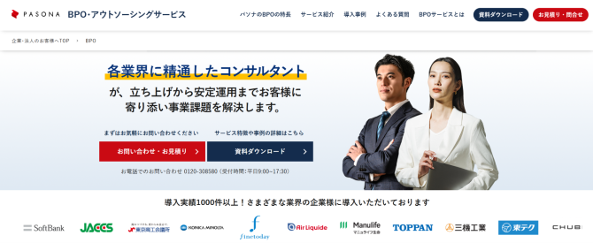 株式会社パソナ