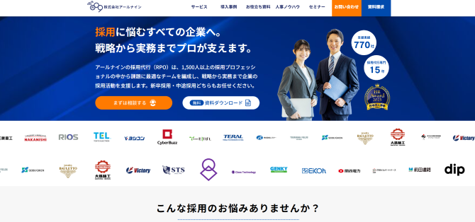 株式会社アールナイン