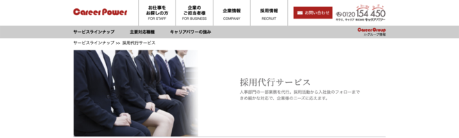 株式会社キャリアパワー　公式HP