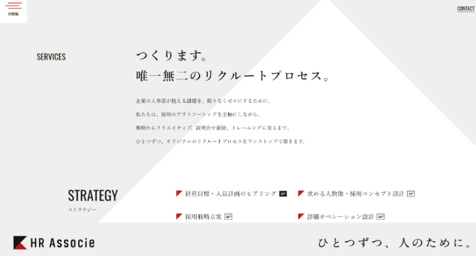 株式会社HRアソシエ　公式HP