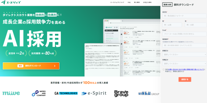 株式会社フォワード