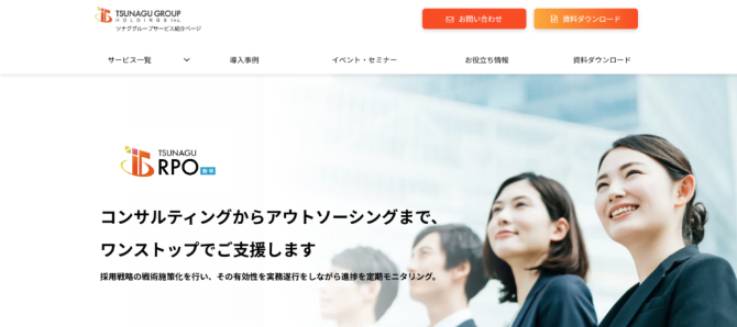 株式会社ツナググループ・ホールディングス　公式HP