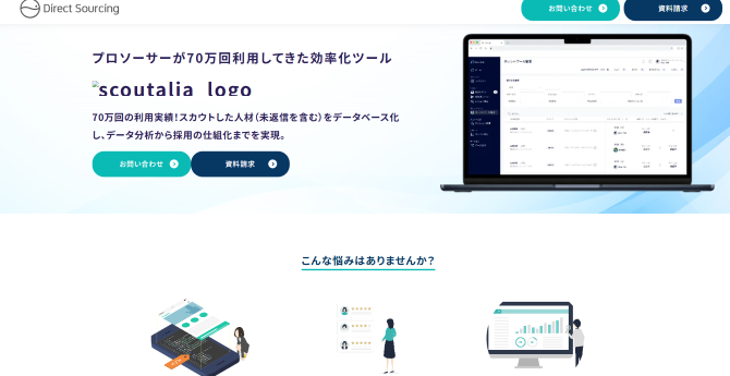 株式会社ダイレクトソーシング