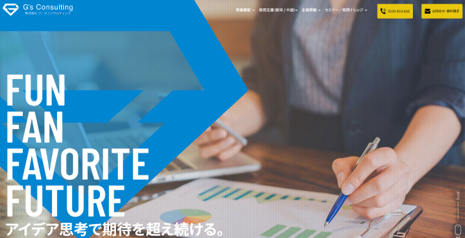 株式会社ジーズコンサルティング