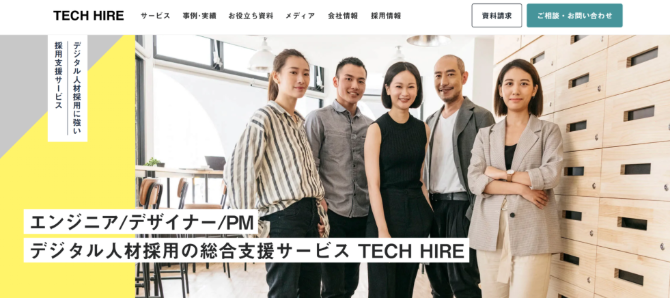 株式会社トラックレコード　公式HP