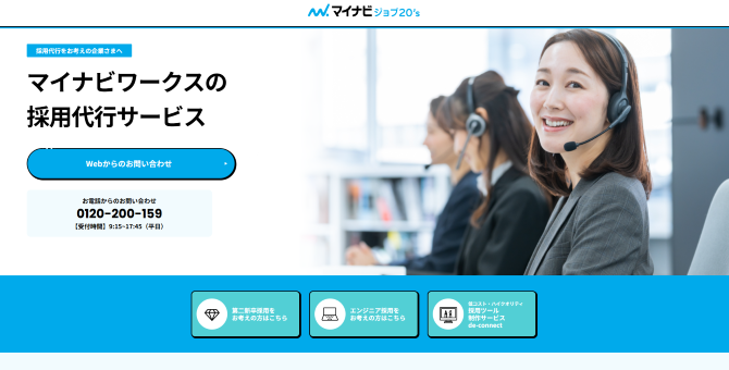 株式会社マイナビワークス