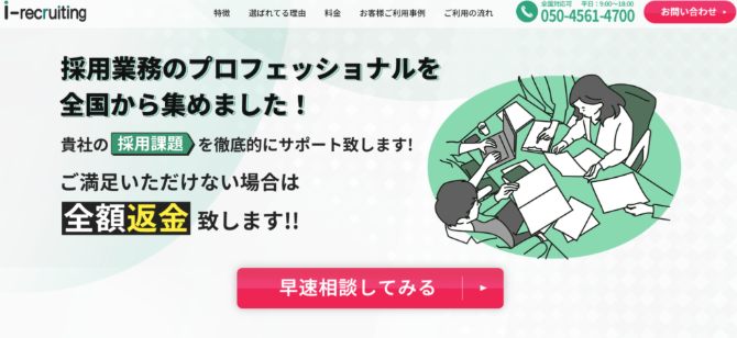 ESSTNER株式会社　公式HP