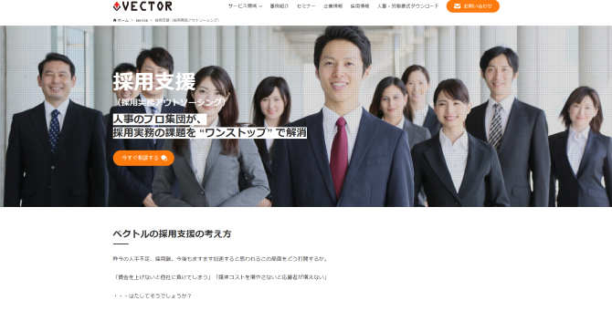 株式会社ベクトル