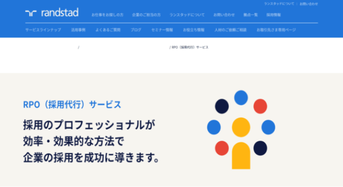 ランスタッド株式会社