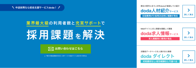 dodaの紹介画像