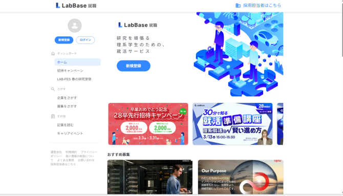 LabBaseの画像