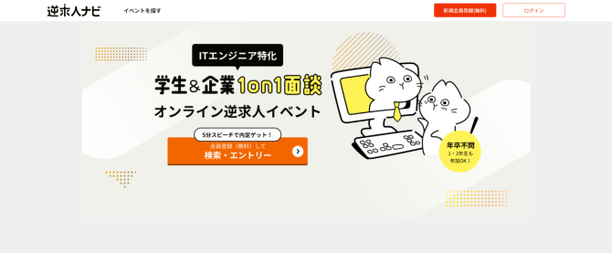 逆求人ナビの画像