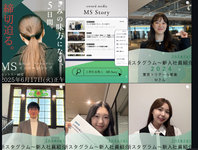 三井住友海上火災保険株式会社のInstagram投稿例